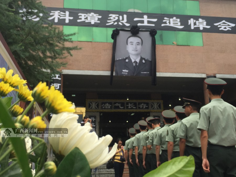 6月2日上午,杨科璋烈士追悼会在玉林市殡仪馆举行.