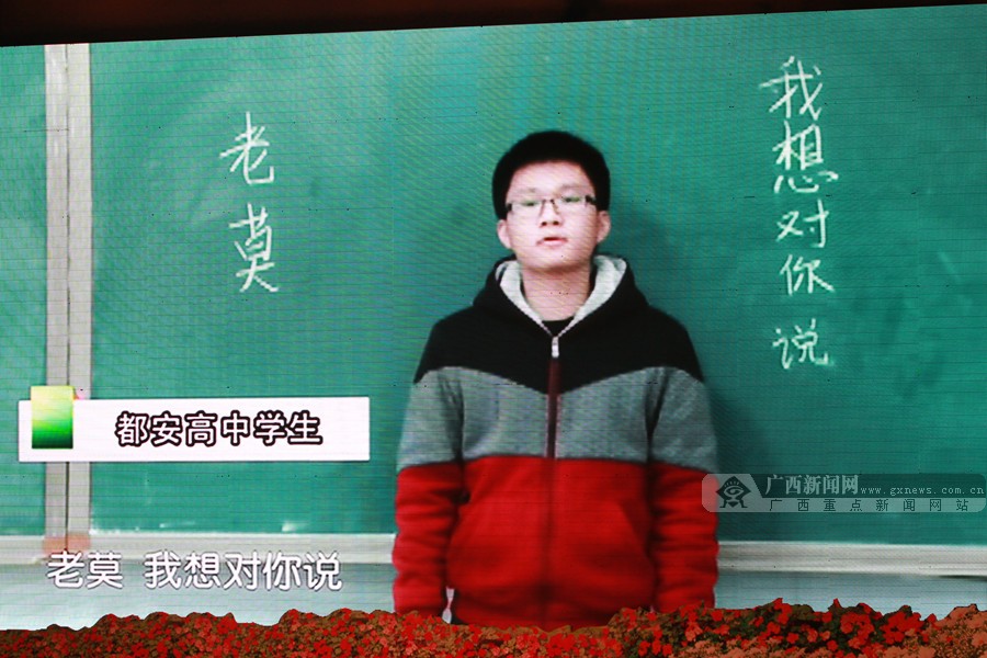 都安高中学子深情地向"老莫"告白:老莫,我想对你说.