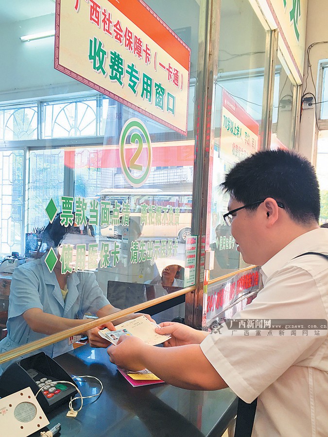 在贵港市出差的梁乾在二级医院看完急诊后,顺利地完成门诊交费.