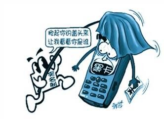 手机号黑户有什么影响