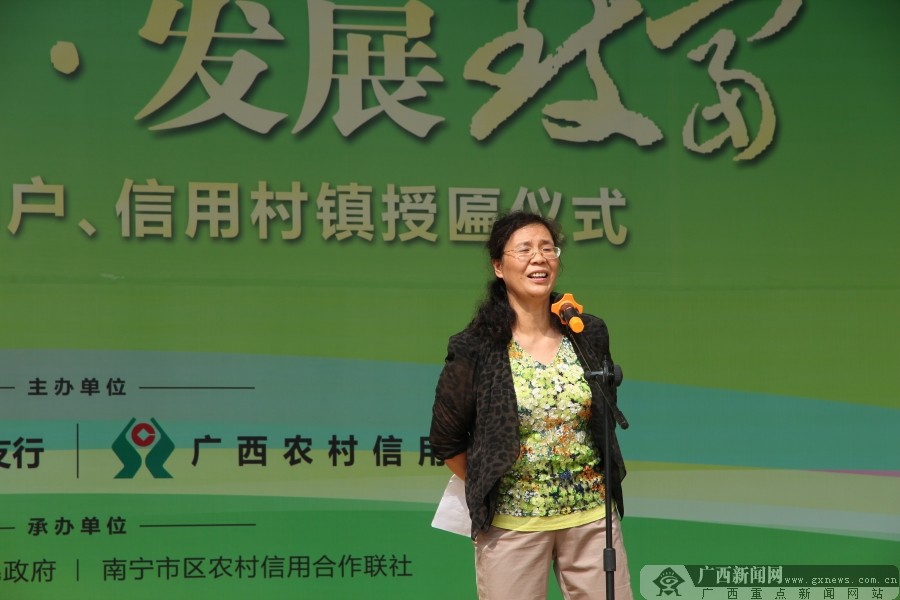 2015年南宁市信用户,信用村镇授匾仪式举行(图)|手机广西网