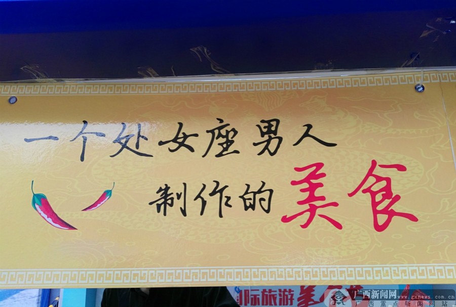美食节上最“搞”特色的广告宣传语。广西新闻网 记者 蒙灵 摄蟹黄汤包。