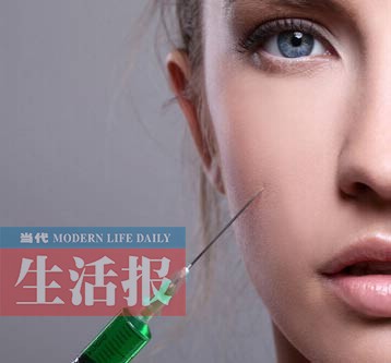 旅客私带肉毒素入境被查 私用肉毒素美容或可致死