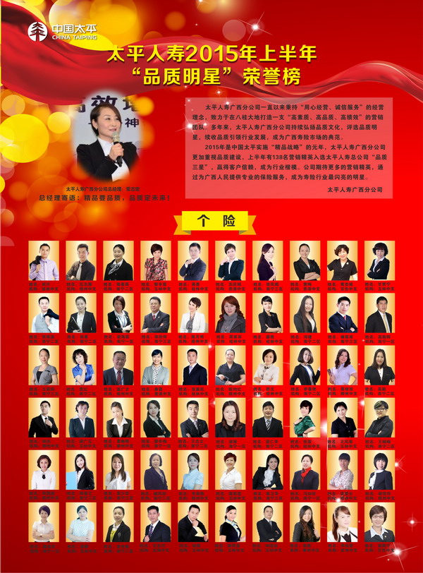 保险公司五大功能组 保险业务品质