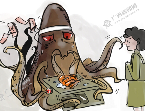 [新桂漫画]小心贪婪商家的"黑心秤"