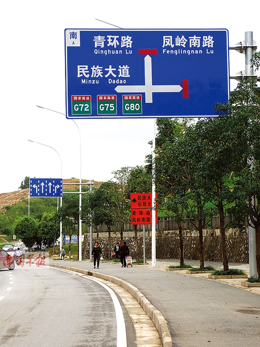 我在南宁市枫林路南看见两块一蓝一红的交通指示路牌——高大上的蓝牌