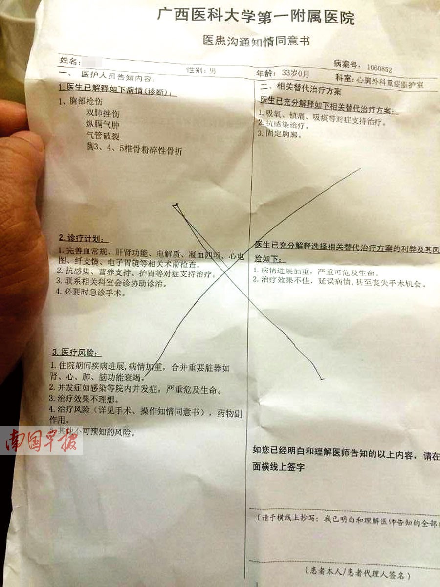 事发南宁市东葛路延长线