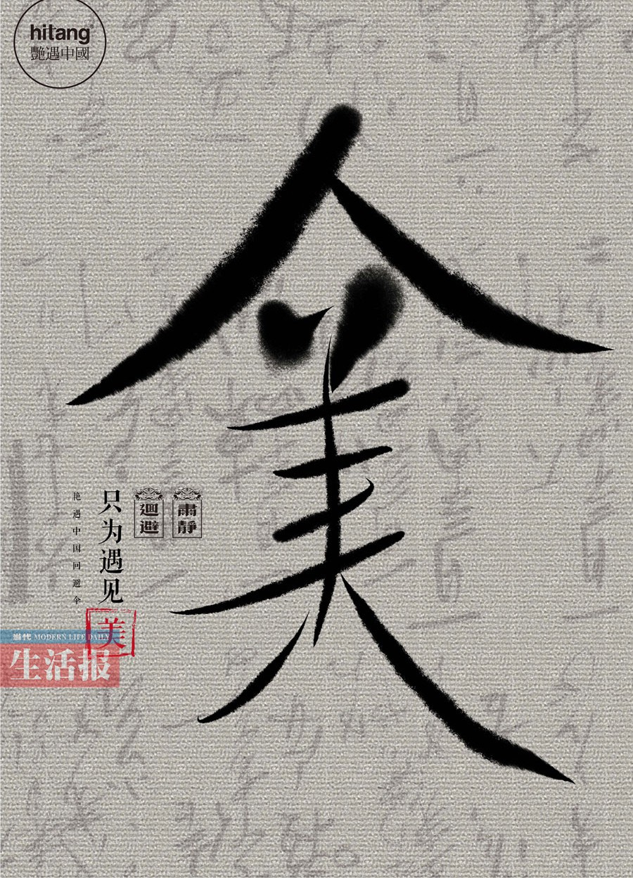 高清:创意十足 市民猜猜广告作品个性照片表达啥