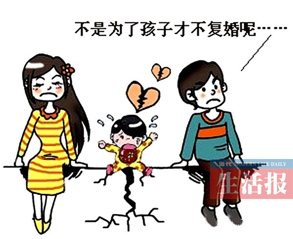 为了孩子维持婚姻图片图片