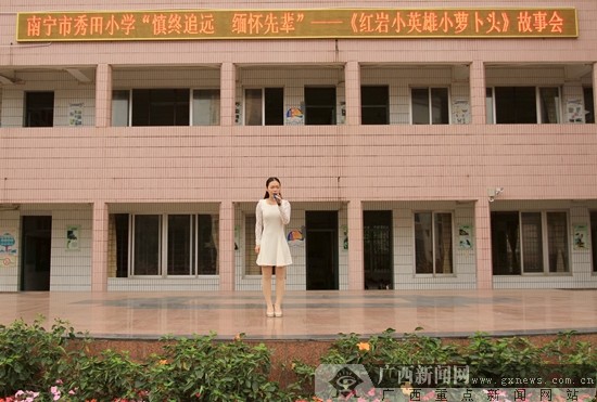 秀田小学图片