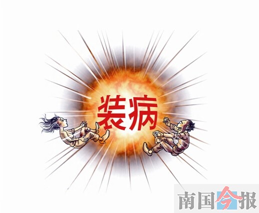 女子准备跟未婚夫结婚 装病考验未婚夫有点作(图)