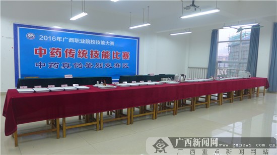 中药真伪鉴别赛区现场布置就绪.主办方供图
