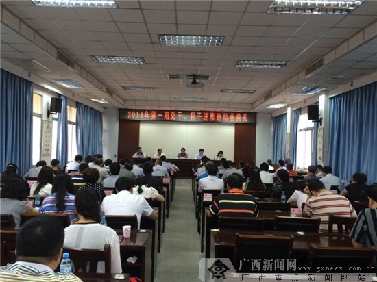 广西区直机关工委党校2016第一期主体班结业