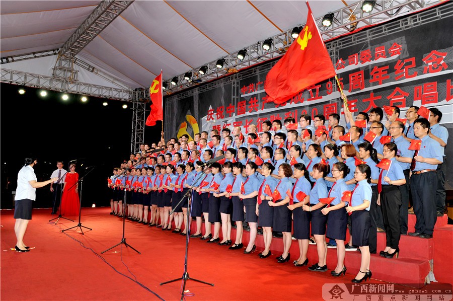 党旗飘扬红歌回响柳工庆七一大合唱比赛举行