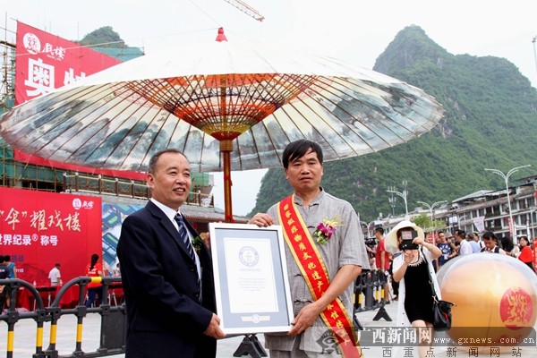 阳朔戏楼最大油纸伞成功挑战吉尼斯世界纪录(图)