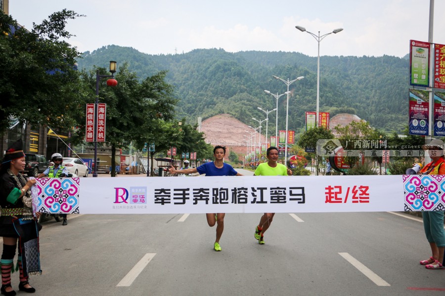 榕江马拉松甜蜜试跑 首创双人赛制受热捧