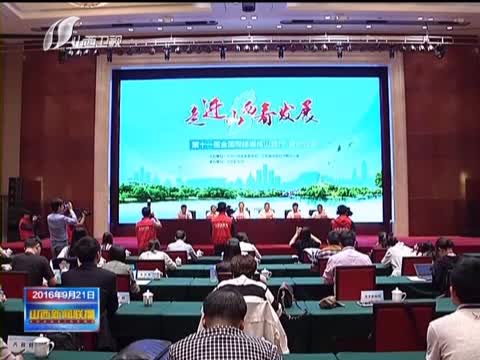 �߽�ɽ������չ 59������ý������ɽ����