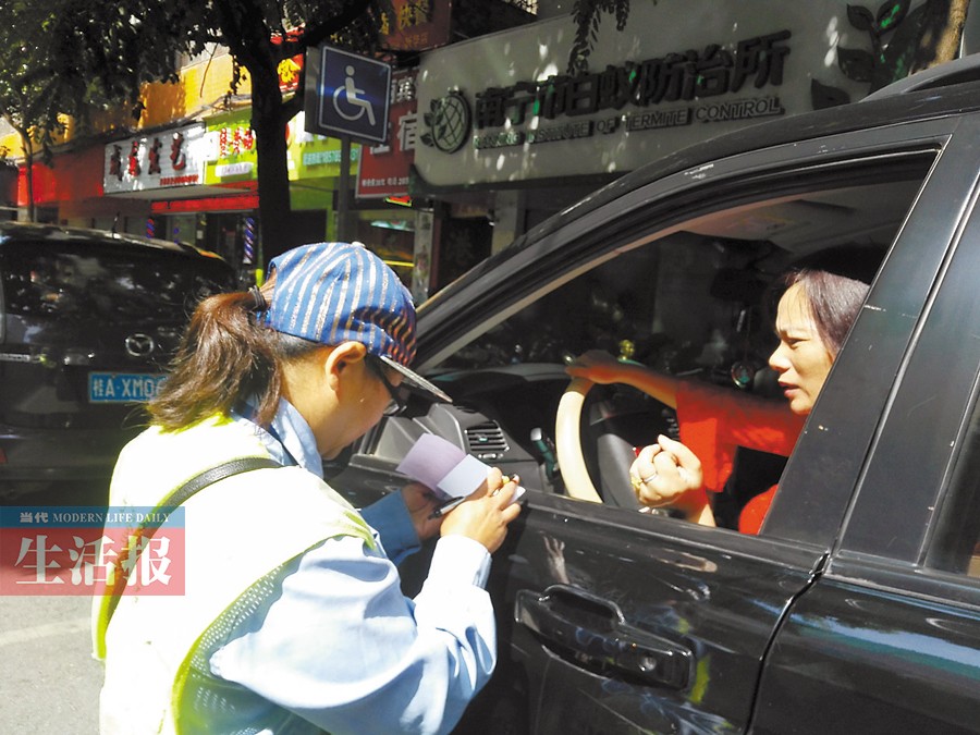 收费员正在开具计时凭条记者 卢荻 摄