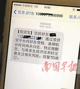 桂林一大学生借百万元后失联 还不起债"迷失方向"
