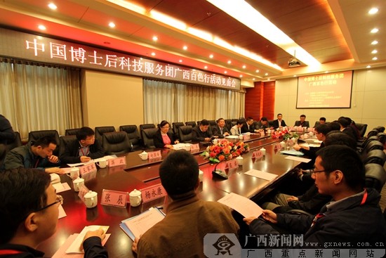 中国博士后科技服务团走进百色