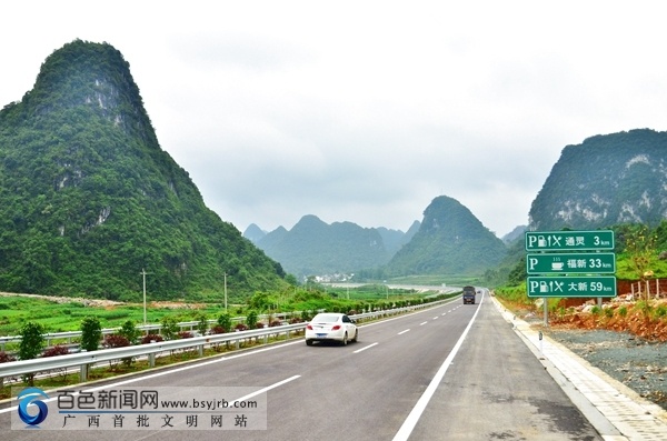 结束了大新县,天等县不通高速公路的历史