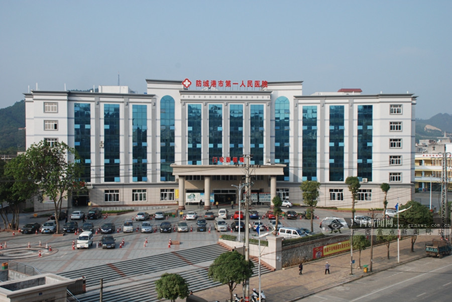 2016年12月1日,防城港市第一人民医院,市中医院,市妇幼保健院,市精神