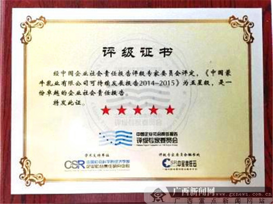 蒙牛乳业公益行动：点亮贫困地区孩子们的未来之光