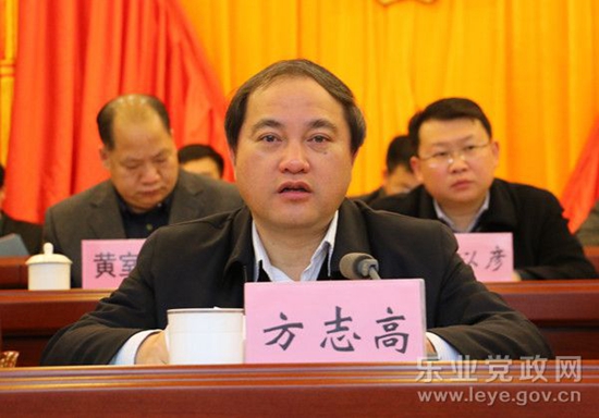 政协第九届乐业县委员会第二次会议隆重开幕