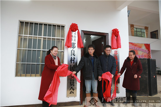 【网络媒体走转改】倾心帮扶动真情 钦州那良村大变样