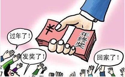 银行职工年终奖下降，金融业不赚钱？