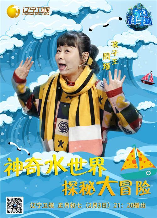 《奇幻科学城》迎"冰雪皇后" 上演滴水成冰
