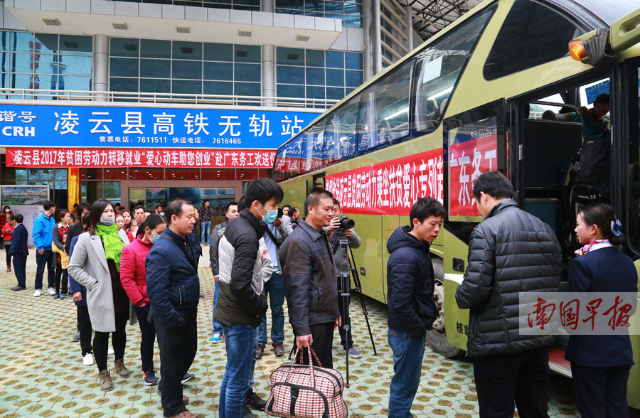 2月2日,600多名前往珠三角的务工人员,通过凌云县高铁无轨站转乘由