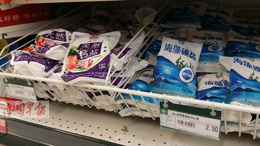 在南宁市区某超市,货架上只有"桂山"牌盐.