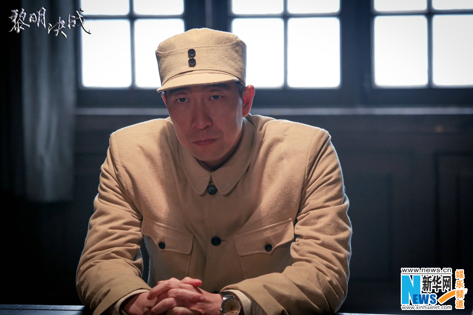 《黎明决战》 王千源演绎公安战士引期待