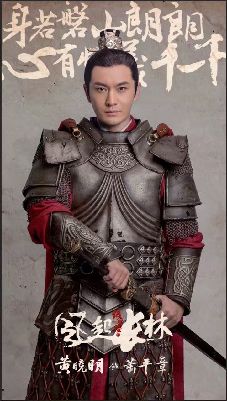 《琅琊榜2》公布黄晓明侧颜照 "古装明"重现