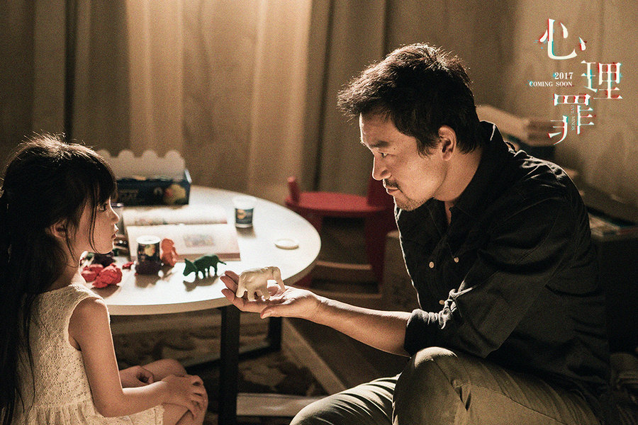 《心理罪》曝廖凡特辑 动作硬汉袒露内心创伤