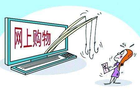 网购过程中接到电话或短信称网购的物品因系统升级 网购过程中接到电话或短信称网购的物品因系统升级