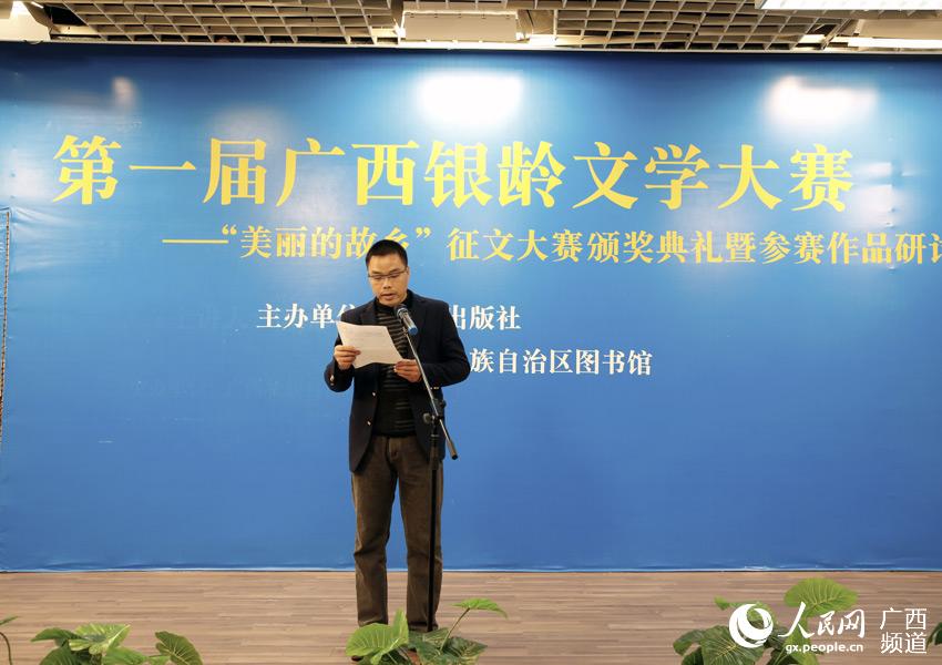 漓江出版社副总编辑梁志介绍广西银龄文学大赛情况