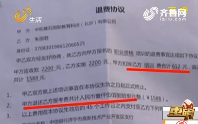 济南心理咨询师报名被骗_济南中和基石国际教育科技有限公司投诉_山东心理咨询师报考入口