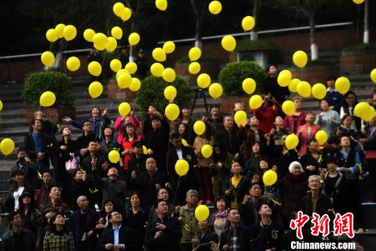 重庆举行清明公祭活动 集体放飞气球寄托哀思