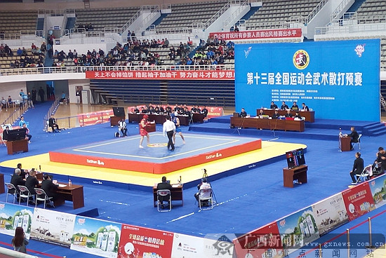 全运会武术散打预赛