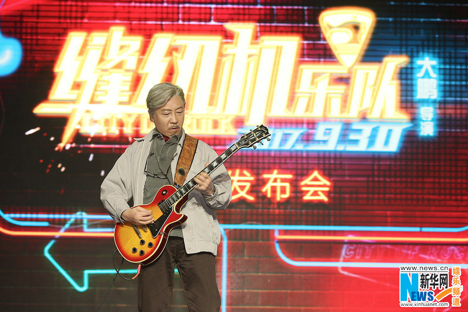 大鹏携缝纫机乐队出道娜扎挑战叛逆贝斯手4