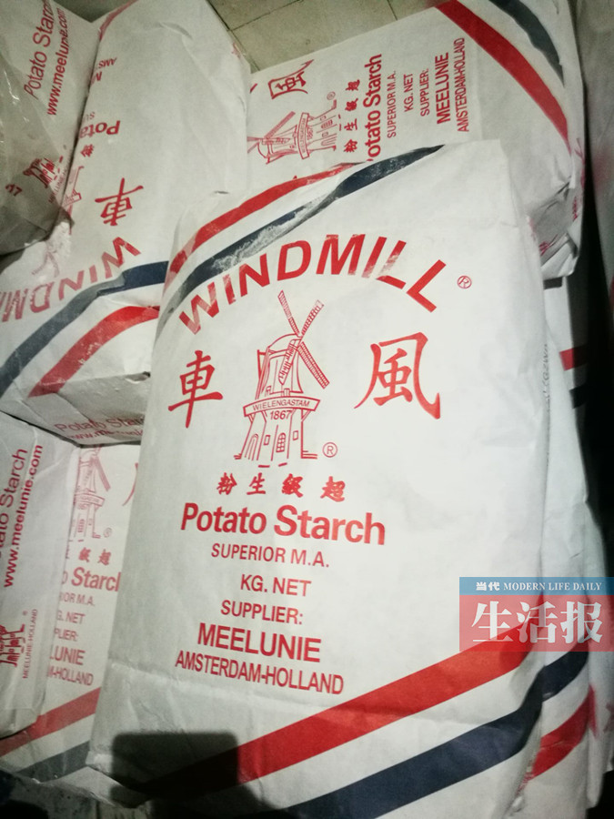私自分装生粉傍荷兰名牌 "国产风车"玩不转了