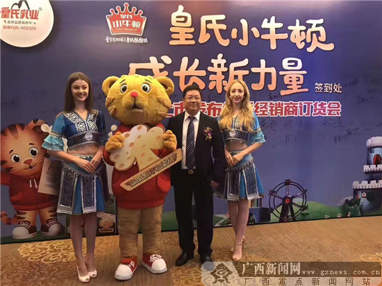 皇氏集团召开新品发布会,宣布皇氏乳业首