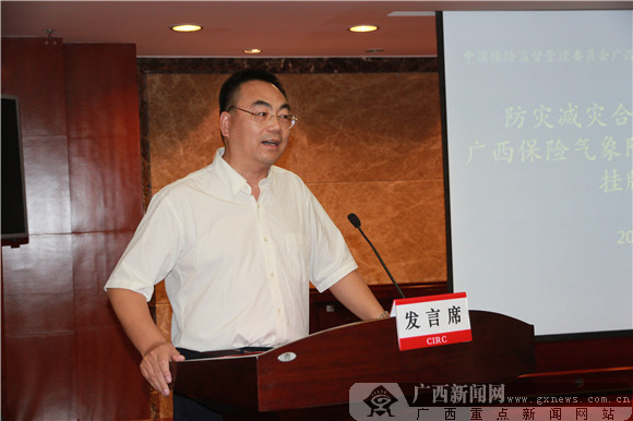 防灾减灾的意义防灾减灾保险