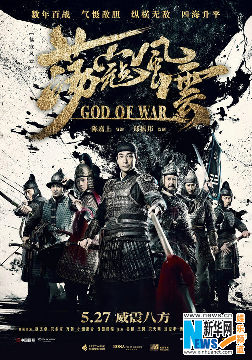 戚家军全军集结气慑敌胆 气势磅礴燃爆电影每一帧画面