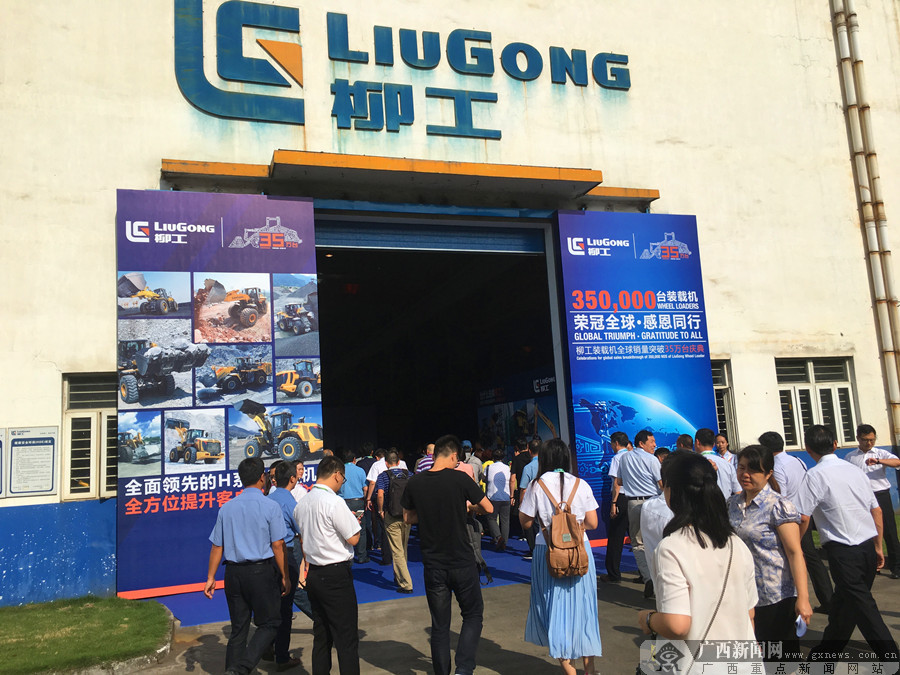 柳工装载机全球销量突破35万台庆典在柳州举行