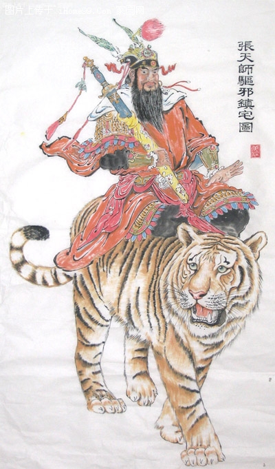 张天师驱邪镇宅图宋代以后,端午节许多风俗有了新变化.