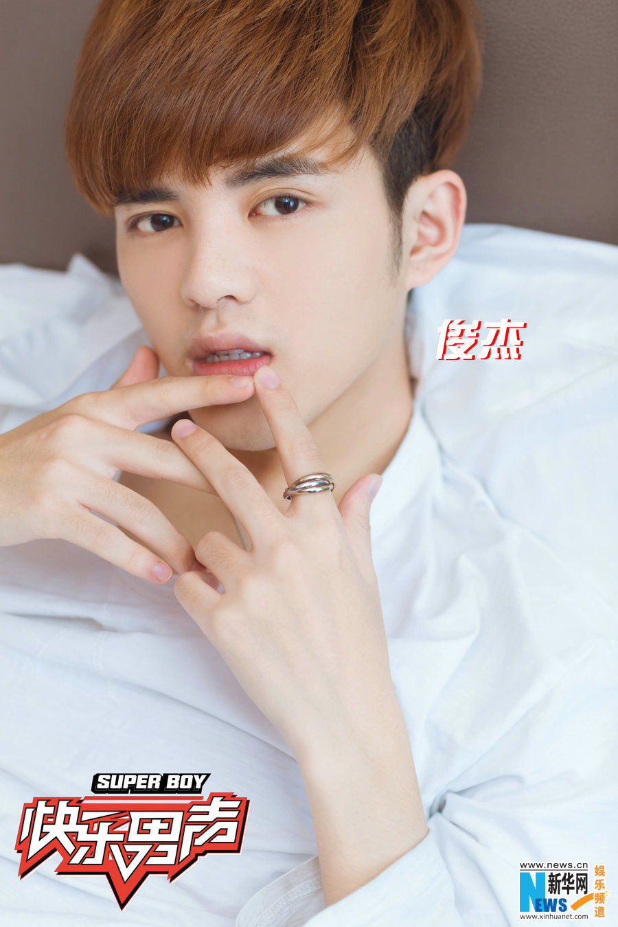 快男曝光全国30强部分选手写真 笑容温暖清新自然