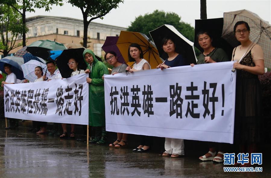 江西修水:雨中送别抗洪英雄程扶摇